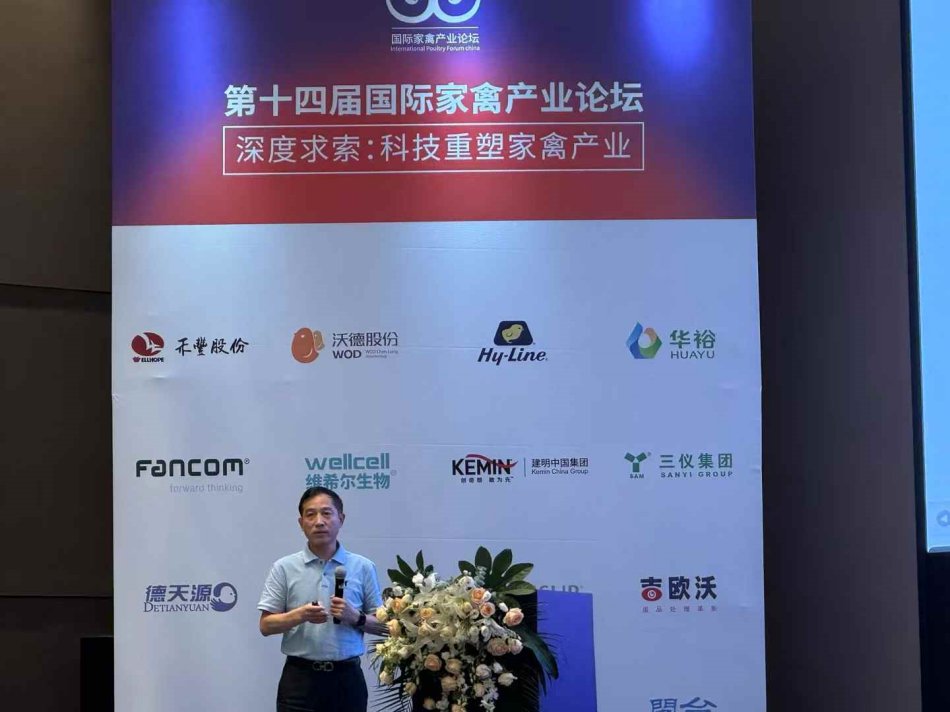 國際家禽產業論壇.jpg