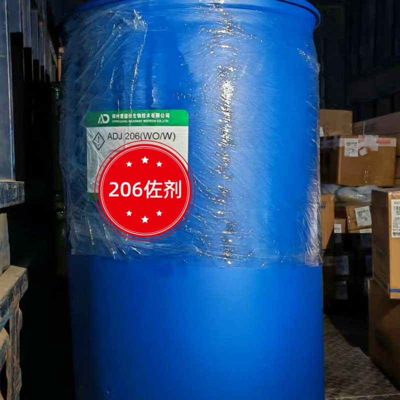 206佐劑發(fā)貨現(xiàn)場.jpg 206佐劑發(fā)貨現(xiàn)場.jpg